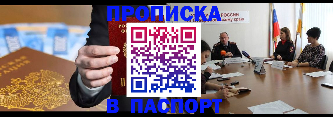 временная регистрация поиск в Соль-Илецке