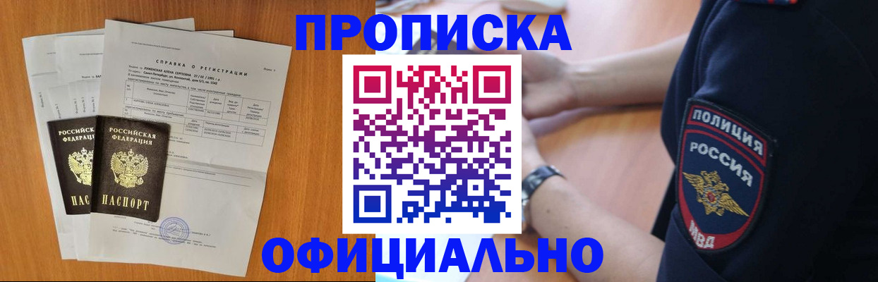 регистрация в Соль-Илецке