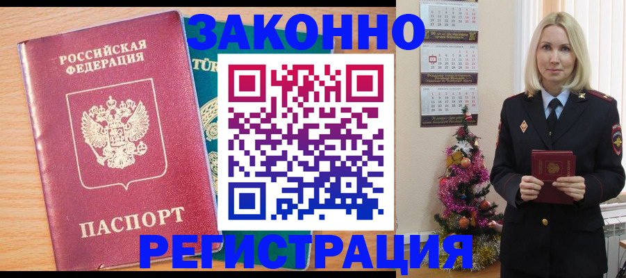 прописка в квартире в Соль-Илецке
