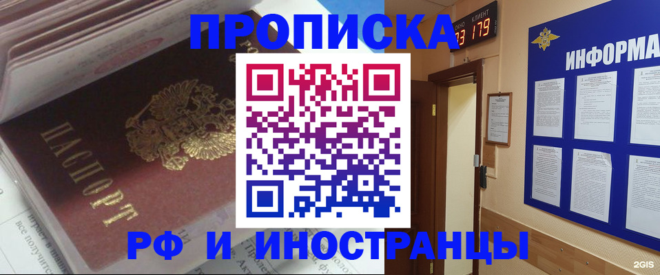 временная регистрация надежно в Соль-Илецке