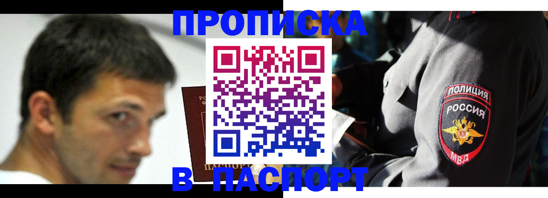 временная регистрация в квартире в Соль-Илецке