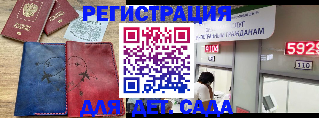 прописка поиск в Соль-Илецке